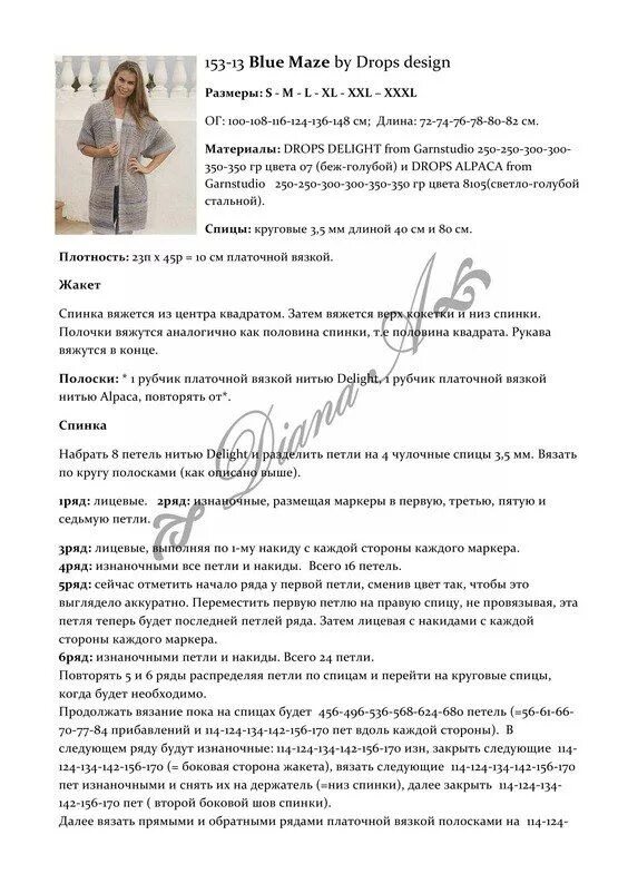 Кто пел песню вязаный жакет. Вязаный жакет песня слушать. Ноты вязаный жакет. Книги о жакете. Кто пел песню вязаный жакет.