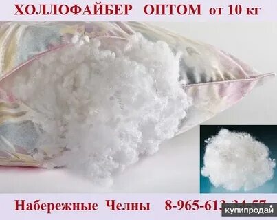 Холлофайбер стирка