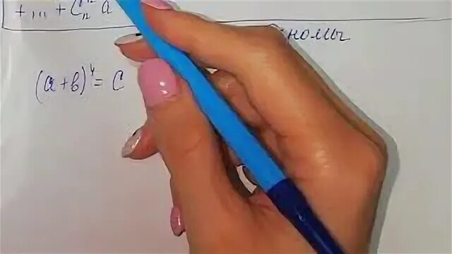 Ньютон биномы 9 сынып