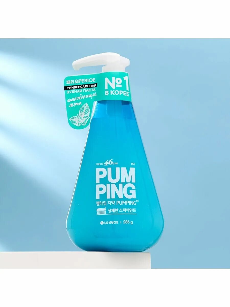 Perioe pumping toothpaste. Корейская зубная паста pumping. зубная паста pump ping. perioe зубная паста. корейская зубная паста с дозатором.