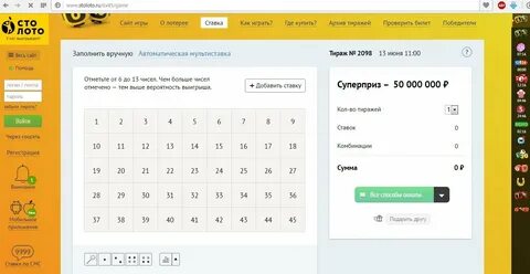Узнать результаты выигрыша