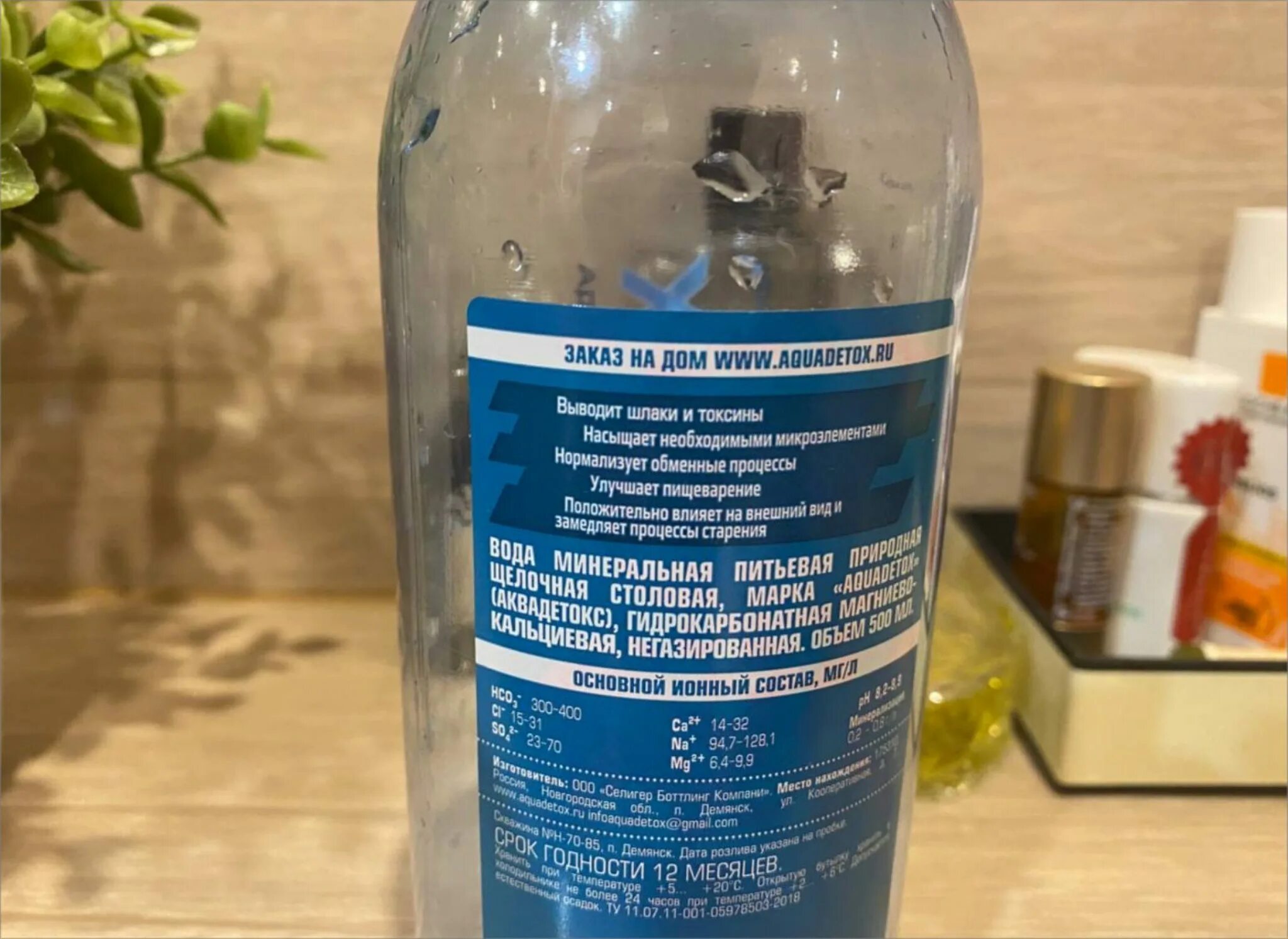 Щелочная вода в москве. Вода аква детокс. щелочная вода похудение. aqua nero вода.