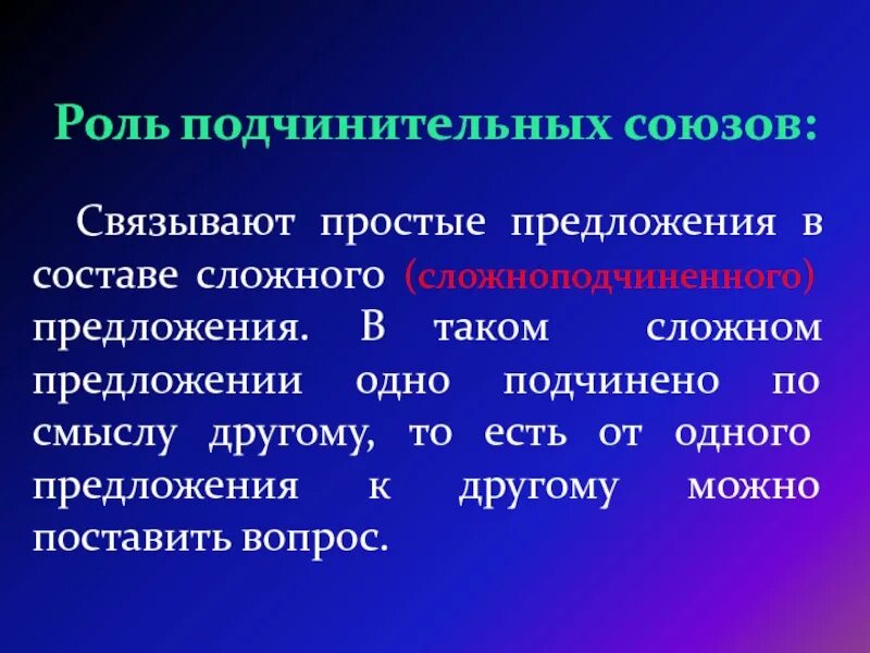 Три простых предложения в составе сложного. Простые предложения в составе сложного. Простые предложения в составе сложно. Простое предложение в составе сложного это как. Союз связывает простые предложения в составе сложного.