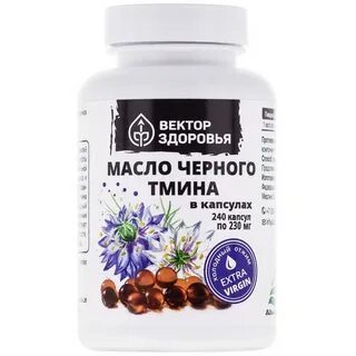Масло черного тмина капсулы