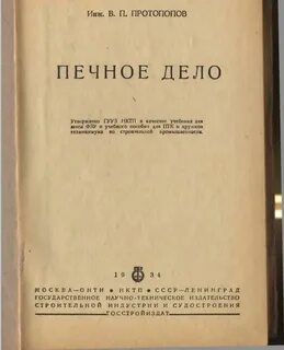 Протопопов книги