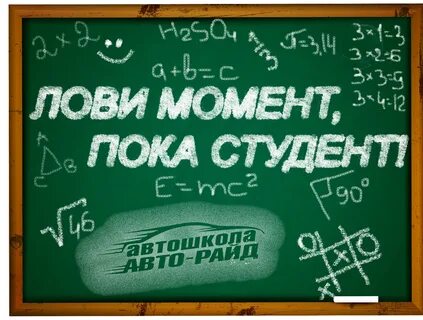 Пока студентов