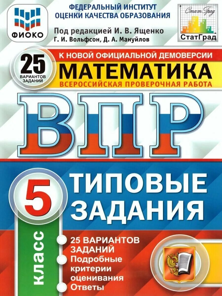 Огэ по русскому языку 10 вариант. Огэ по русскому языку 10 вариант
