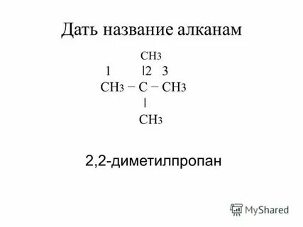 Ch2 c ch2 ch3 гомологический ряд