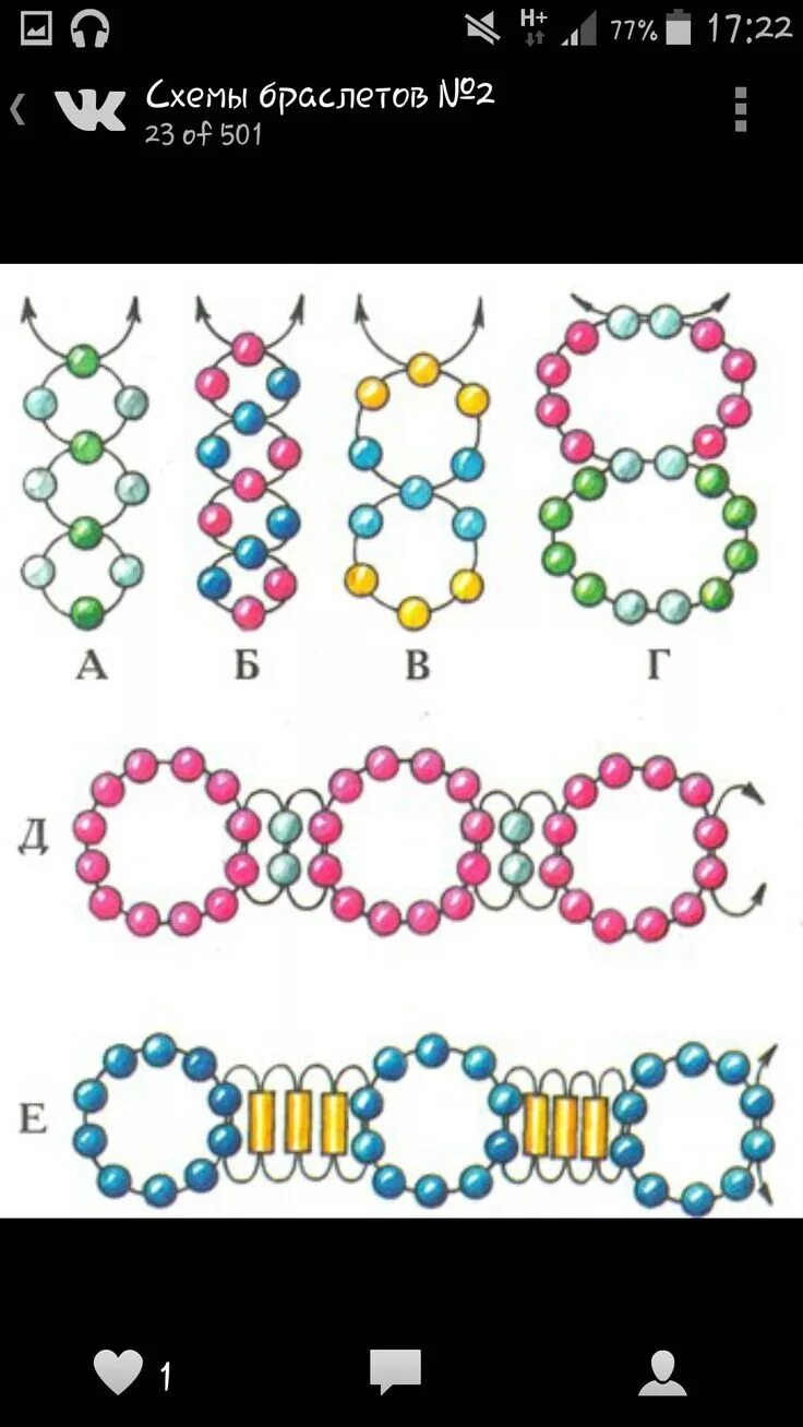 Красивые браслеты схемы. Плетение браслетов из бисера схемы для начинающих пошагово. Браслет из стекляруса схема плетения для начинающих. Схемы для бисероплетения браслет из стекляруса и бисера. Плетение бисером для начинающих схемы для детей пошагово.