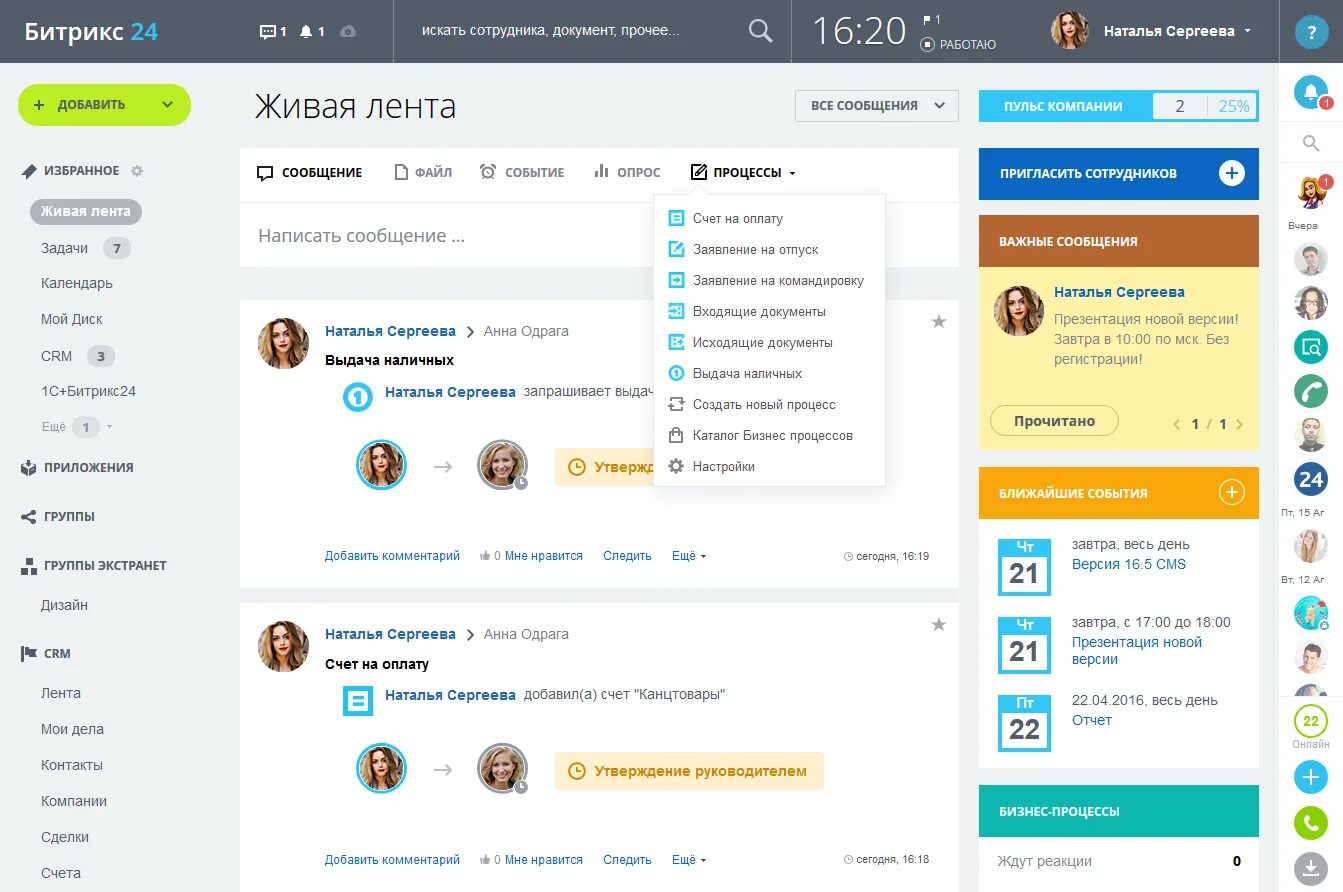 Bitrix message