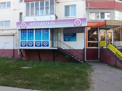 Валберис балаково
