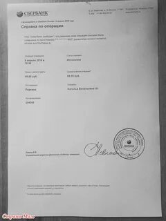 Свидетельство о вкладе