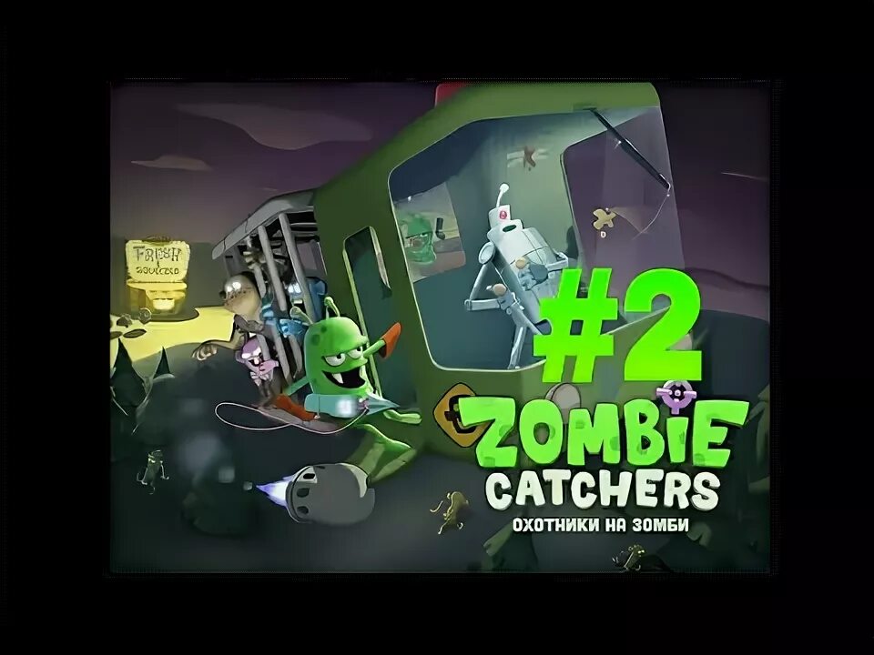 Catchers на пк. Catchers на пк. Торт zombie catchers. Zombie catchers. Зомби катчер паучий слэм.