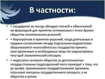 И в частности ее
