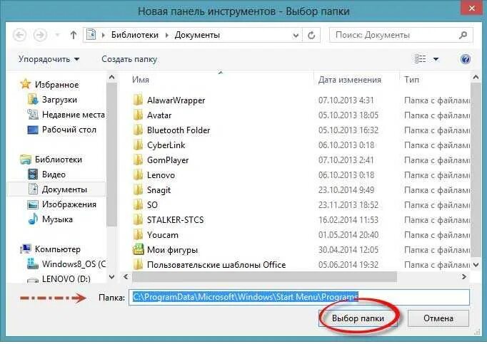 Где находится папка. Папка Windows избранное. Как найти папку. Где папка избранное. Как перемешать песни на флешке