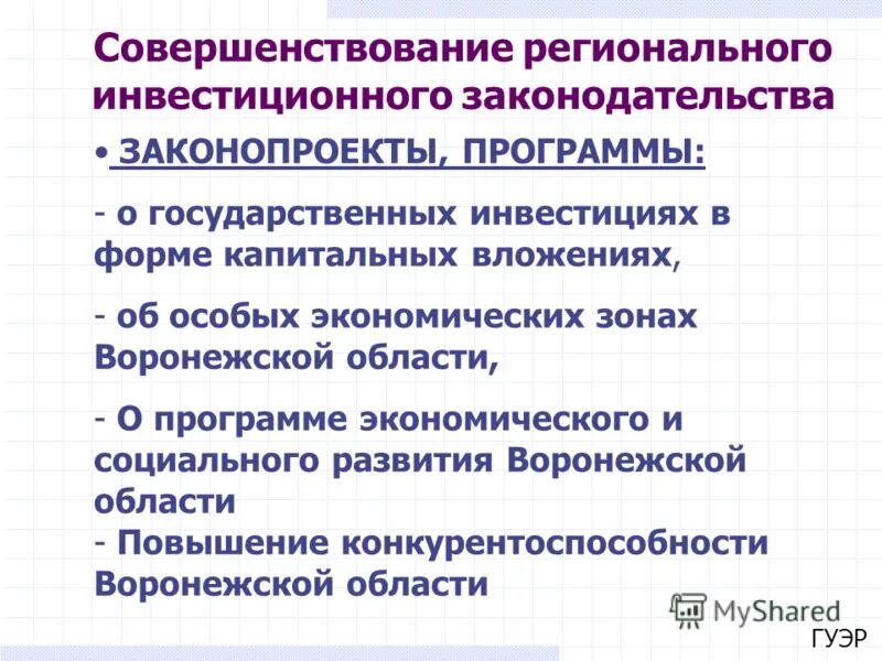специальные экономические программы. особые экономические зоны цели. стратегия вперед идущей вертикальной интеграции. специальные экономические программы. план социально-экономического развития.