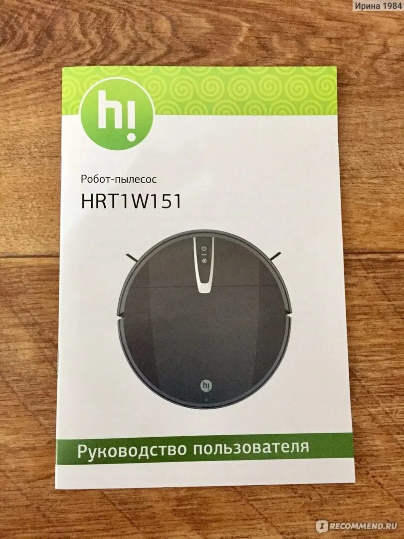 Робот пылесос hi. Пылесос hi hrt1w151. робот пылесос hi hrt1w221 комплектация. робот-пылесос hi hrt1w221 запчасти. робот-пылесос hi hrt1w151 black.