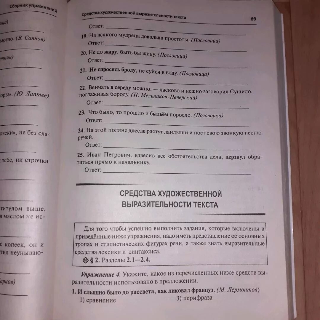 Сборник по русскому языку 2024 мальцева ответы. Русский язык 9 класс Мальцева. Сборник ОГЭ по русскому языку Мальцева. ОГЭ русский Мальцева. Русский язык 9 класс Мальцева ОГЭ.