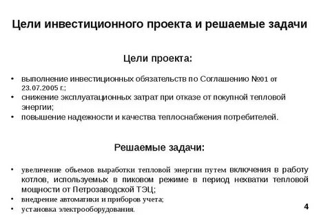 Инвестиционные задачи