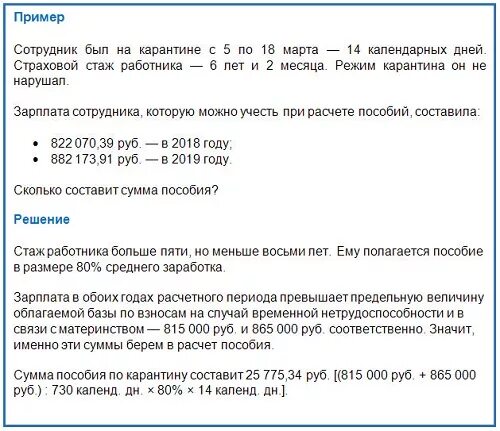 Сколько дней оплачивается больничный работнику. Оплата больничного по коронавирусу. Выплаты по больничному. Выплаты по больничным листам с коронавирусом. Оплата больничного при коронавирусе.