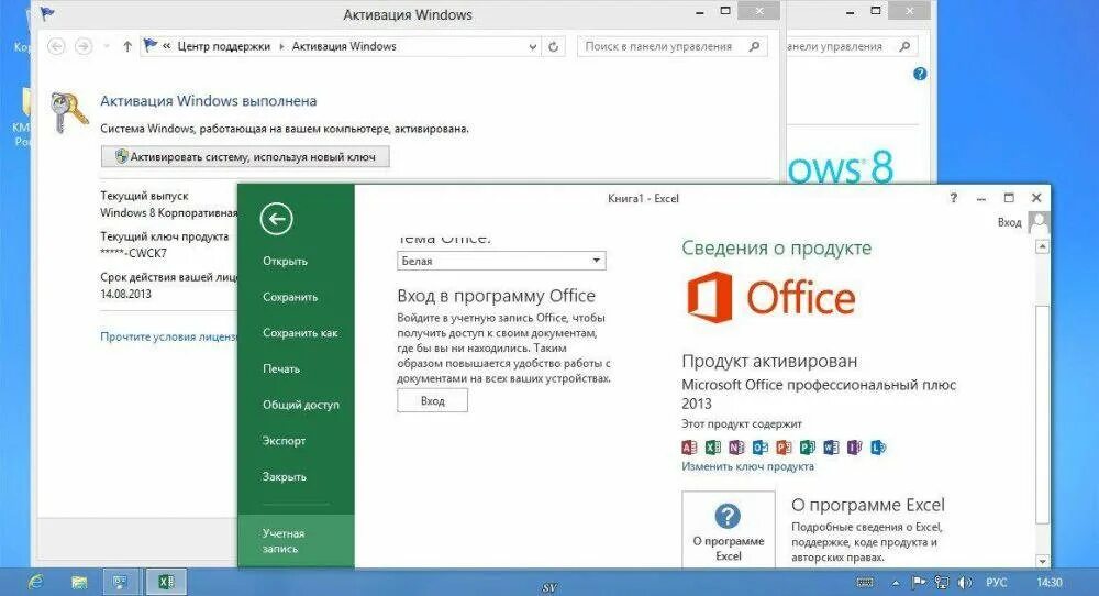 Активировать офис активатором. Активатор Office. Активатор Office 365. Активатор офис 2023. Срок действия лицензии офисные приложения MS Office.