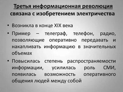 Слова связанные с революцией