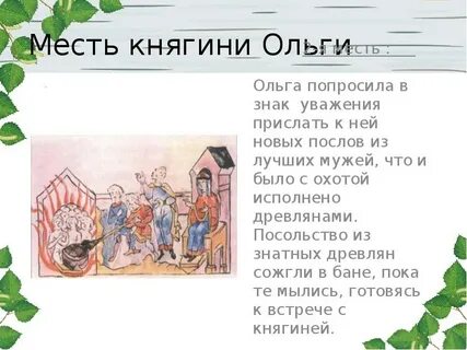 Месть 1 рассказ