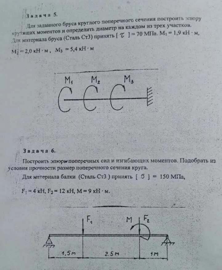 Подобрать размеры поперечного сечения. Для заданного бруса круглого поперечного сечения. Для заданного бруса построить эпюру крутящих моментов. Для заданного бруса построить эпюру. Определить диаметры бруса.