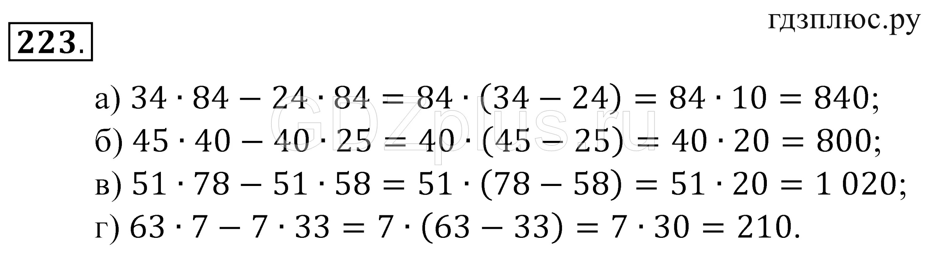 Математика 5 класс упр 780. Номер 780 по математике 5 класс.