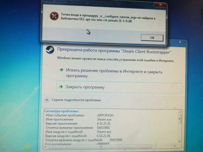 Прекращена работа bootstrapper. Прекращена работа bootstrapper