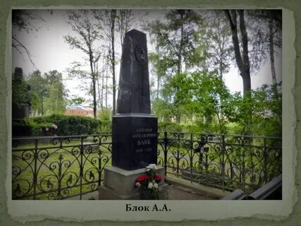 Умирающий блок