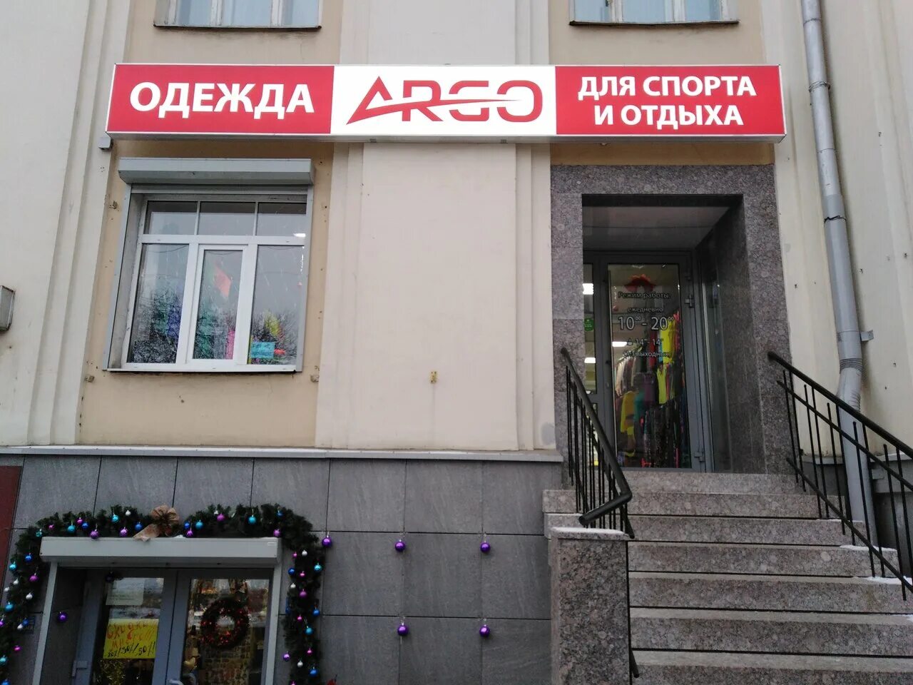 Проспект ленина магазин одежды. Камышин магазин одежды на ленина. Магазин ткани на проспекте ленина. Бутик женской одежды вывеска. Фигуристая я абакан.