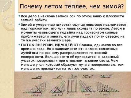 Если бы наклон земли был 90 градусов