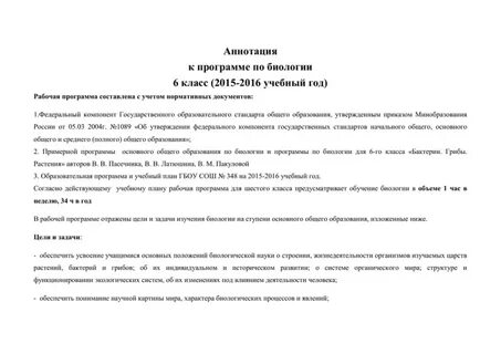 Рабочая программа 4 класс аннотацией