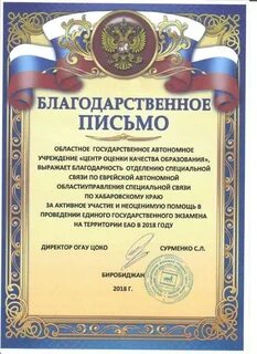 Хочу выразить благодарность за профессионализм