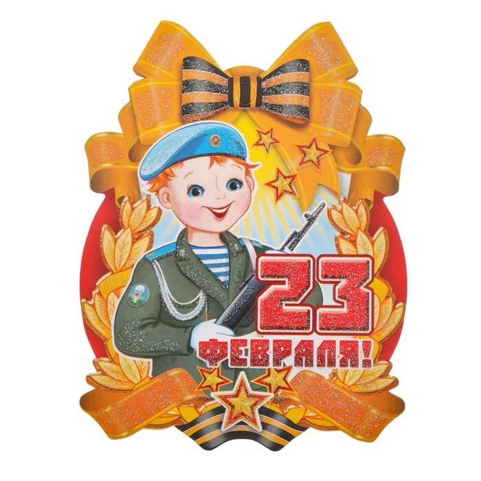 Медаль защитник отечества для детей. Поздравительные медали на 23 февраля. Детские медали на 23 февраля. Медали на 23 февраля мальчикам. Медали для мальчиков на 23 февраля в детском саду.