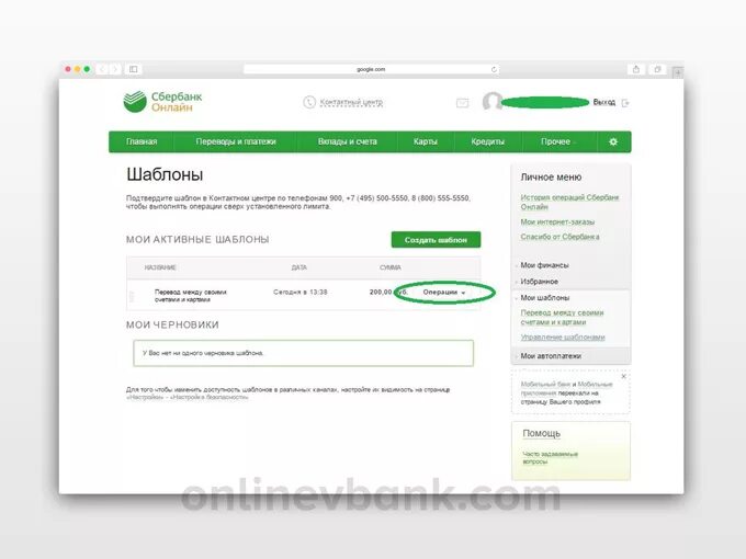 Как снять сбербанк без карты с телефона