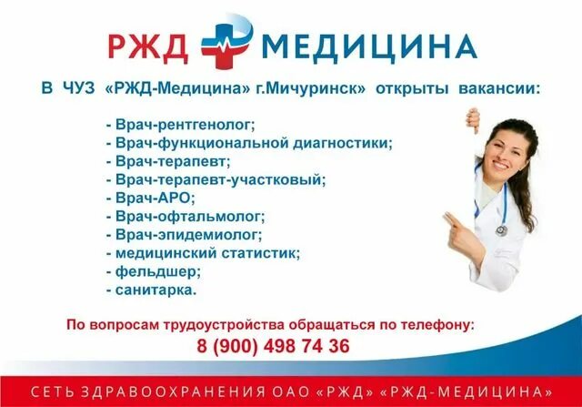 ржд медицина смоленск. чуз ржд медицина тында. поликлиника ржд улан-удэ революции. чуз ржд медицина улан удэ. уткина ржд медицина иркутск.