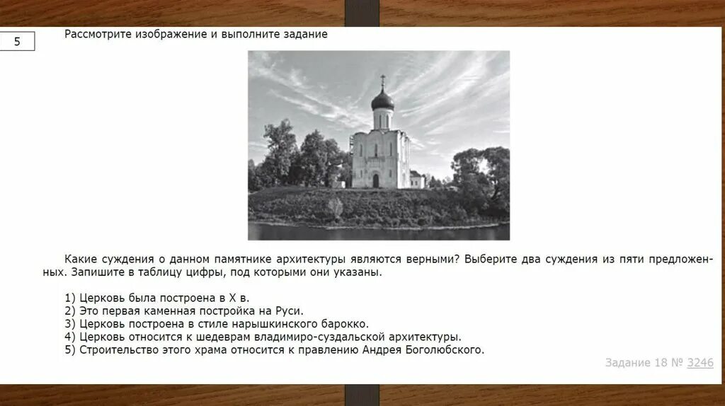 Рассмотрите изображение и выполните задание. Рассмотрите изображение и выполните задание укажите год когда. Рассмотрите изображение двух памятников. Рассмотрение изображение и выполните задание укажите год когда было.