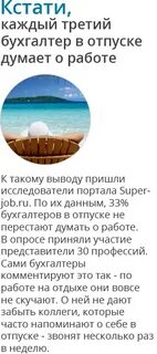 Бухгалтер отпуск