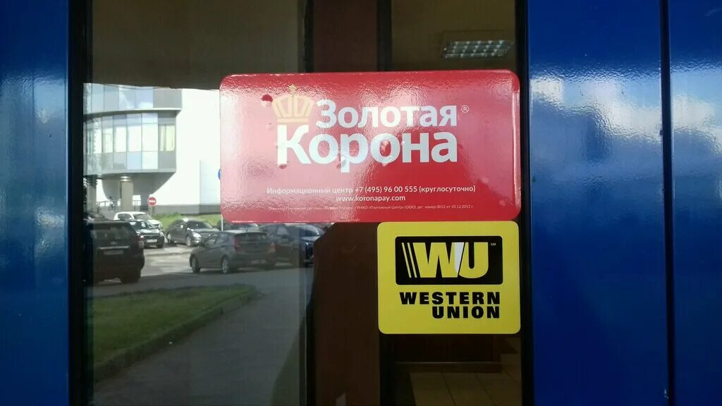 Банк золотая корона номер. Корона Золотая. Western Union Москва. Золотая корона банк. Ближайший банк Золотая корона.