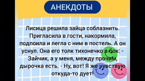 Смешные шутки 2024