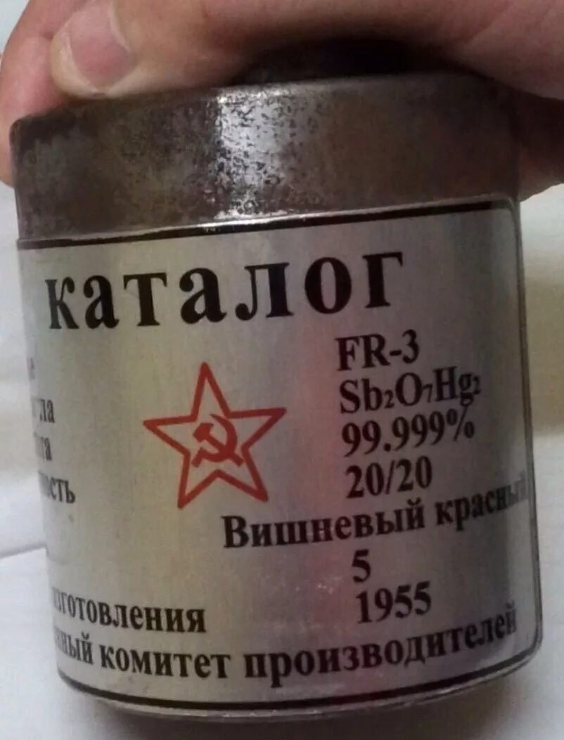 Продать ртуть. Red mercury rm 20/20. красная ртуть. ртуть красная меркурий. 20/20 ртуть.