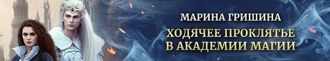 Шервинская академия последнего шанса 3