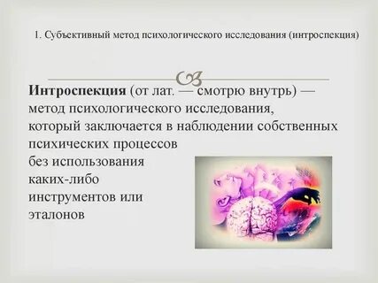 Методика на переживание