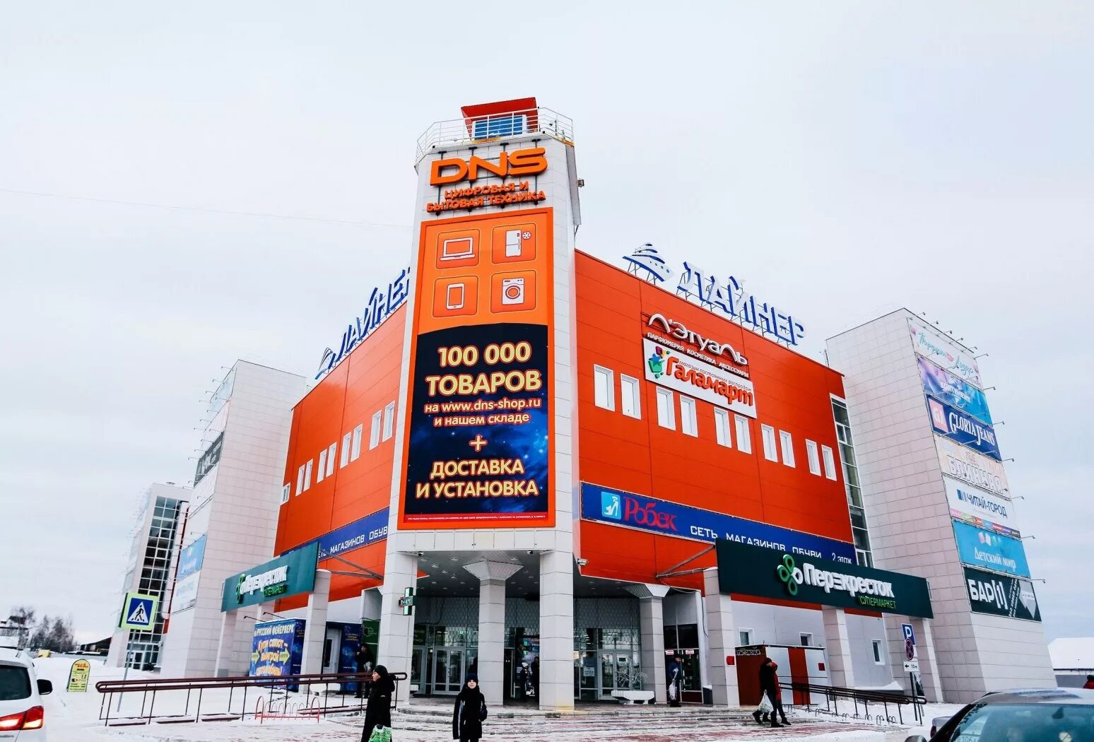 Югорск город торговые центры. Трц лайнер. Лайнер югорск магазины. Тц лайнер югорск. Тц лайнер магазины.