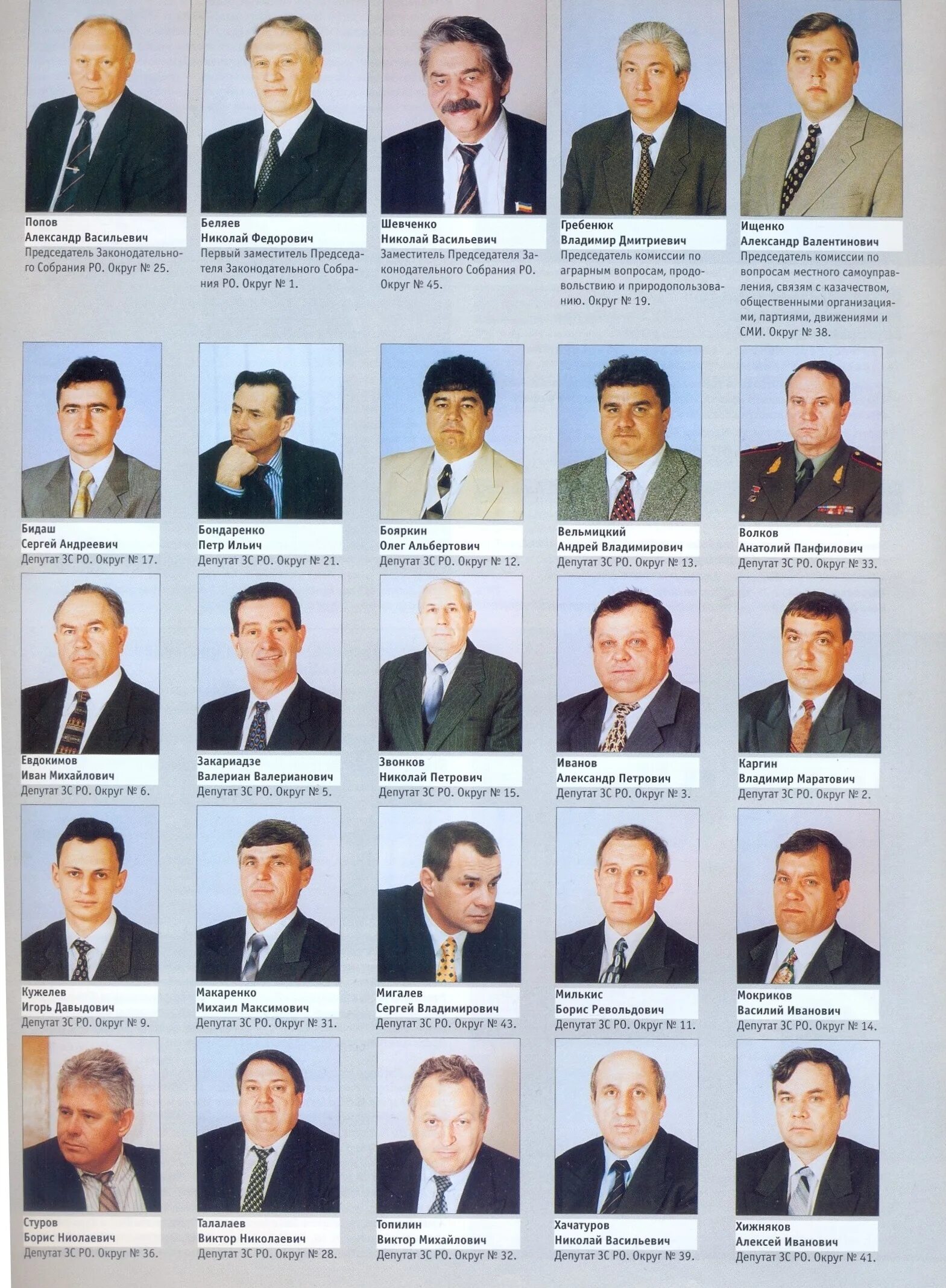 Кандидаты в депутаты в таганроге. Депутаты таганрога по округам.