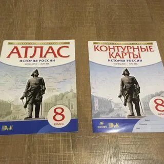 Комплект атлас контурная карта 7 класс история