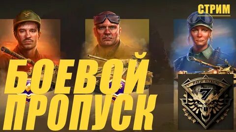 Пропуск 2023