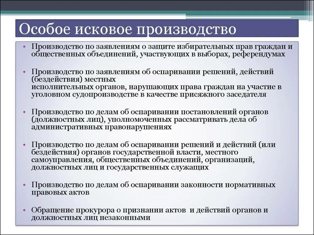 Гражданские дела искового производства. Исковое и особое производство. Пример искового производства. Исковое производство в гражданском процессе дела. Дела искового производства пример.